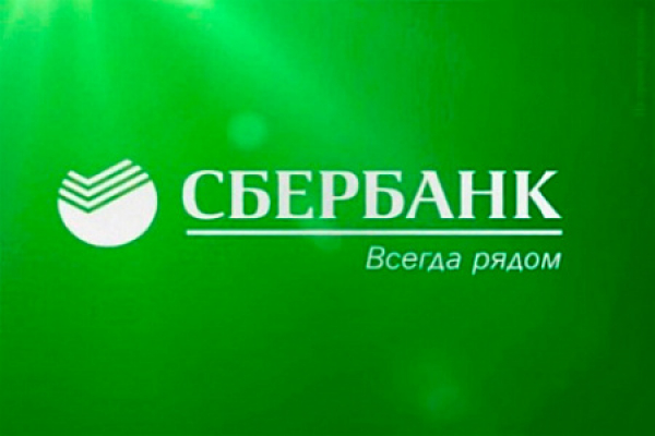 СберБанк увеличил сумму кредита по льготной ипотеке до 30 млн руб. 