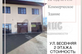 Свободного назначения, 190 м²