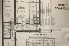 3-к. квартира, 93,7 м², 4/6 эт.