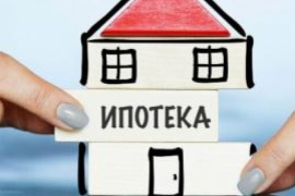 Кому выгодно рефинансировать ипотеку и как это сделать