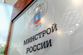 Минстрой: важно сократить инвестиционно-строительный цикл