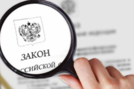 Какие законы о жилье и недвижимости вступают в силу с 1 января 2021 года  