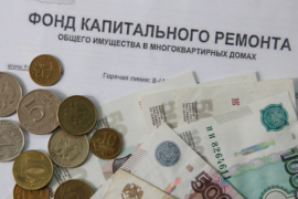 Повышение тарифа по взносам на капитальный ремонт