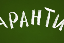 Мы уходим на каникулы