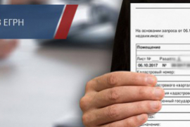 Как проверить правопритязания на недвижимость по выписке из ЕГРН