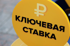 Как ипотечный рынок отреагирует на снижение ключевой ставки?