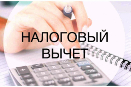 Налоговый вычет при покупке первичного жилья предложили увеличить