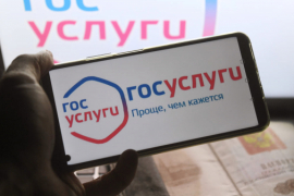 Россияне смогут регистрировать права на недвижимость через госуслуги