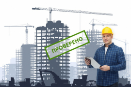 Риелторы назвали основные ошибки при приеме квартиры в новостройке 