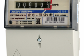 С 1 июля россиян обязали устанавливать умные счетчики.   