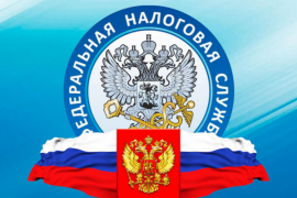 Создан  интернет-сервис «Решения по жалобам» в целях предоставления информации о результатах рассмотрения Федеральной налоговой службой жалоб (обращений) налогоплательщиков. 