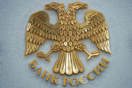 Центробанк повысил ключевую ставку до 7,5%